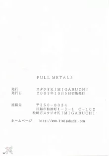 Full Metal 2 - English (decensored), English