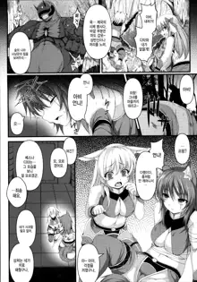 Aiyoku Gensou no Kai -Cthulhu Pregnant- Ch. 7, 한국어