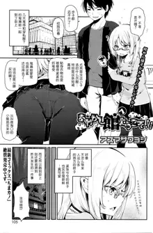 Ayakashi-kan e Youkoso! Ch. 5, 中文