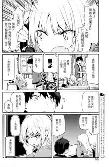 Ayakashi-kan e Youkoso! Ch. 5, 中文