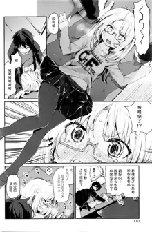 Ayakashi-kan e Youkoso! Ch. 5, 中文