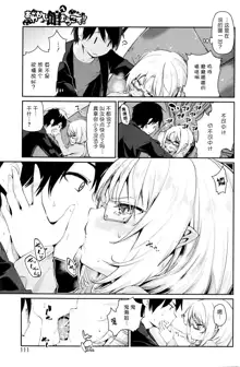 Ayakashi-kan e Youkoso! Ch. 5, 中文