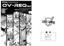 OV-REQ Vol.4, 日本語