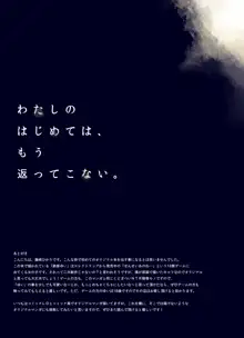 寝取られ少女と放課後の体育倉庫, 日本語