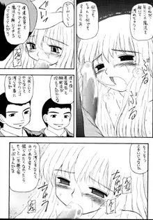 元気っ娘5, 日本語