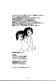 元気っ娘5, 日本語