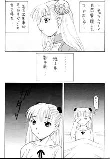 元気っ娘5, 日本語