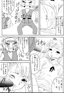 元気っ娘5, 日本語