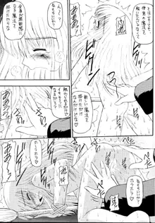 元気っ娘5, 日本語