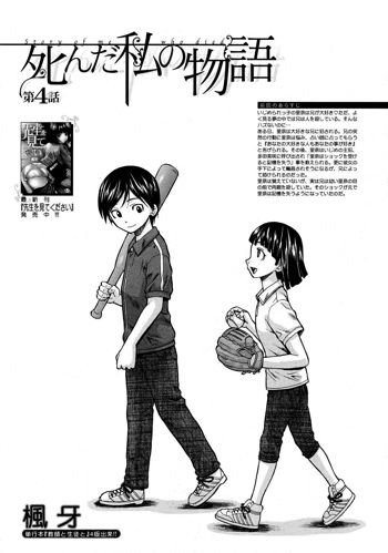 Ani to Imouto no Jijyou  Ch. 4 (COMIC MUJIN 2012-11) [Russian] ﻿, Русский