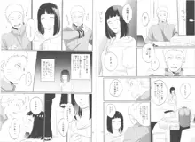 夫人のおしごと。, 日本語