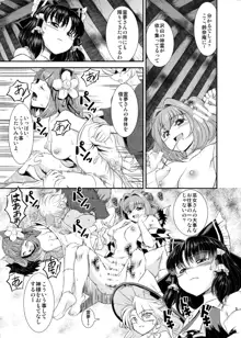 東方鈴奈庵飛縁魔秘録 巫娼零落篇, 日本語