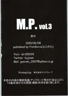 M.P.vol.3, 日本語