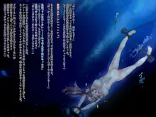 水中マゾカノ 第4章 -続・ドMなカノジョの水責め調教日記-, 日本語