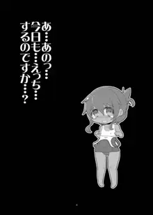 あ...あのっ...今日も...えっち...するのですか...?, 日本語