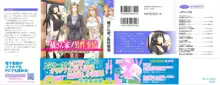 Tachibana-san-chi no Dansei Jijou Ch. 1, 한국어