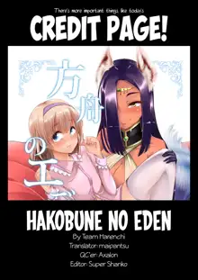 Hakobune no Eden | Eden's Ark, English