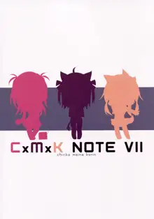 CxMxK NOTE VII, 日本語