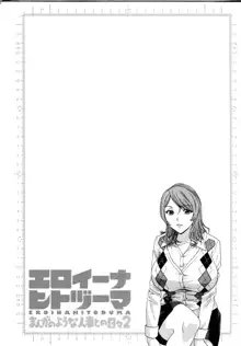 Eroina Hitoduma - Manga no youna Hitozuma to no Hibi 2 | Life with Married Women Just Like a Manga 2, Deutsch