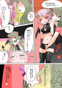 弟サキュバス化!淫魔の兄弟女体化作戦 1+2, 日本語