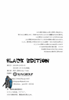 BLACK EDITION, 日本語