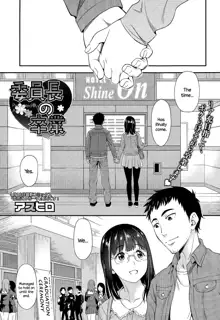 Iinchou no Sotsugyou, English