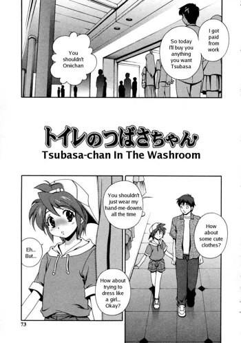 Toile no Tsubasa-chan | Tsubasa-chan In The Washroom, English