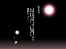 なまいきJ●を いいなり優等生にする催眠, 日本語