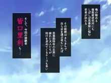 なまいきJ●を いいなり優等生にする催眠, 日本語