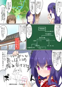 新乳牛学園, 日本語