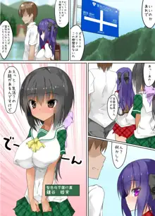 新乳牛学園, 日本語