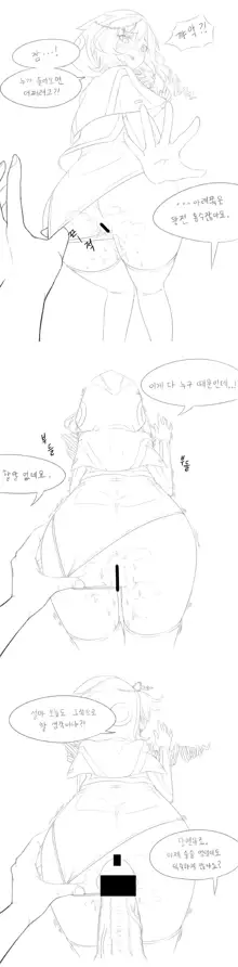 조금 작아진 판도라양1, 한국어