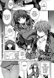 Nao to H | Sex with Nao Ch.1, English