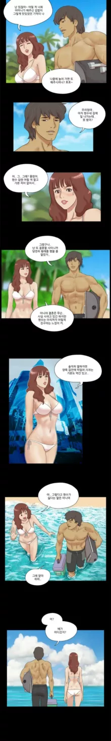 Nude Island Ch. 1-38, 한국어