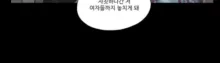 Nude Island Ch. 1-38, 한국어