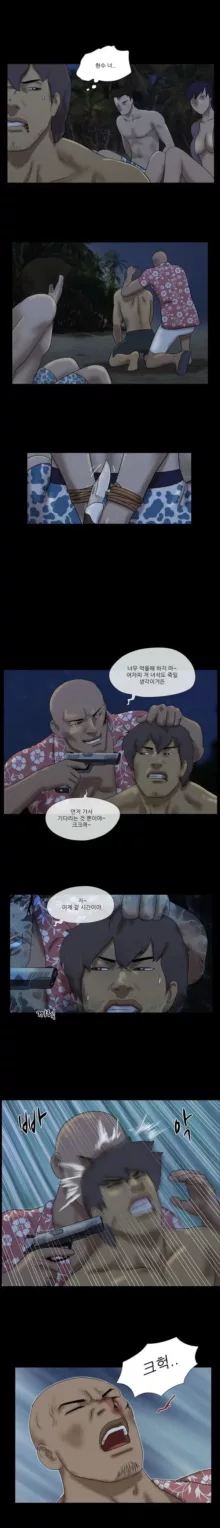 Nude Island Ch. 1-38, 한국어