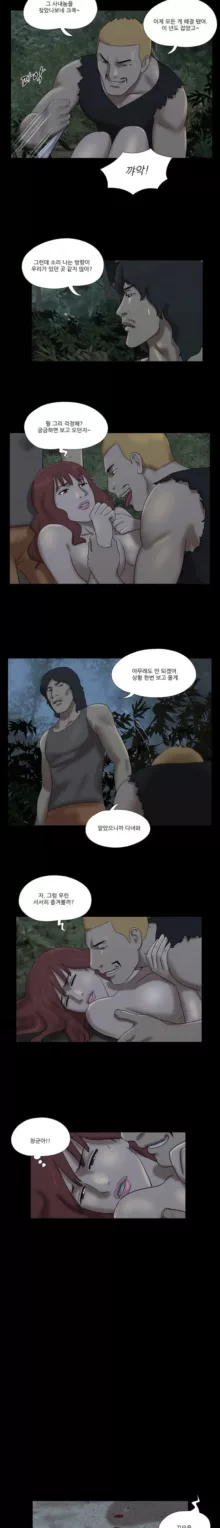 Nude Island Ch. 1-38, 한국어