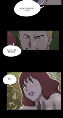 Nude Island Ch. 1-38, 한국어