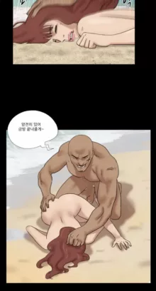 Nude Island Ch. 1-38, 한국어