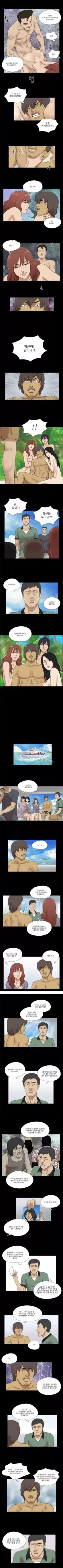 Nude Island Ch. 1-38, 한국어