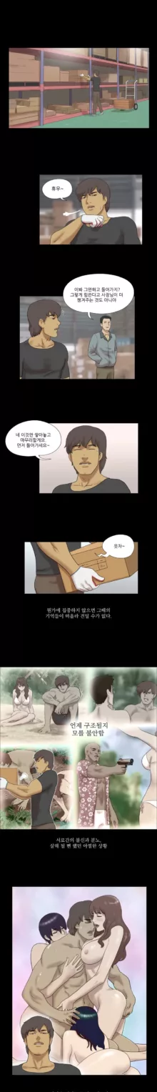 Nude Island Ch. 1-38, 한국어