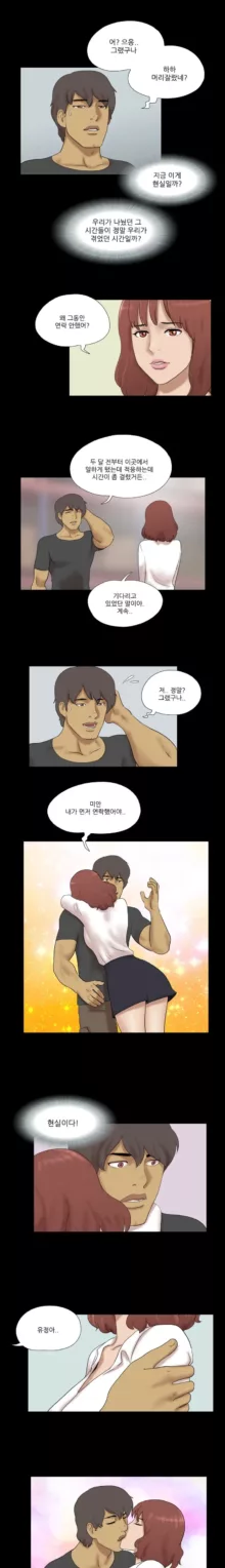 Nude Island Ch. 1-38, 한국어