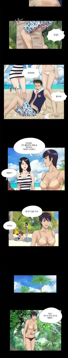 Nude Island Ch. 1-38, 한국어