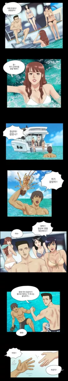 Nude Island Ch. 1-38, 한국어