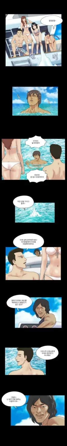 Nude Island Ch. 1-38, 한국어