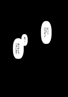 娘の義兄弟のあの子を私が誘惑してしまった日, 日本語