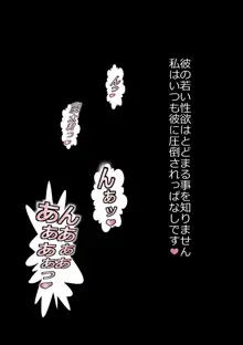 娘の義兄弟のあの子を私が誘惑してしまった日, 日本語