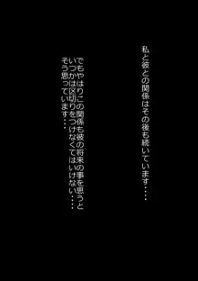 娘の義兄弟のあの子を私が誘惑してしまった日, 日本語