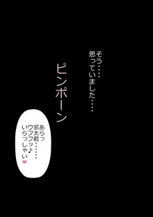 娘の義兄弟のあの子を私が誘惑してしまった日, 日本語