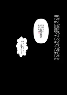 娘の義兄弟のあの子を私が誘惑してしまった日, 日本語